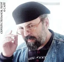 Поет Сергій Степанов – Горе сергій