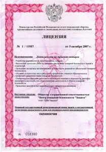 ліцензії