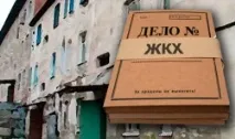 Порочне коло ЖКГ коло
