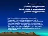 Презентація на тему Туристичні вузли, їх значення та застосування тему