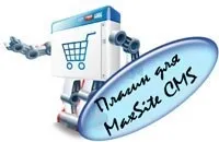 Прийом платежів Robokassa та Webmoney для MaxSite CMS платежів