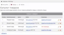 Прийом платежів Robokassa та Webmoney для MaxSite CMS webmoney