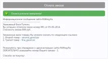 Прийом платежів Robokassa та Webmoney для MaxSite CMS прийом
