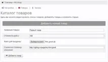 Прийом платежів Robokassa та Webmoney для MaxSite CMS maxsite