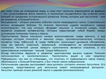 Презентація - Філософія Августина Блаженного філософія