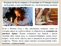 Презентація до уроку навколишнього світу - Як зимували наші предки - початкові класи, презентації презентація