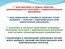 краватку