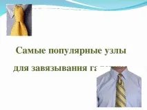 презентація