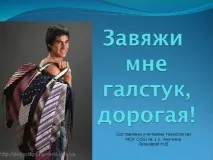 презентація