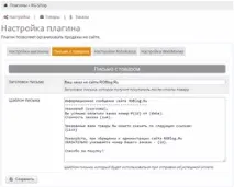 Прийом платежів Robokassa та Webmoney для MaxSite CMS robokassa