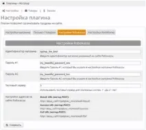 Прийом платежів Robokassa та Webmoney для MaxSite CMS robokassa
