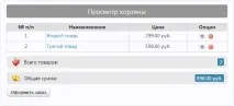 Прийом платежів Robokassa та Webmoney для MaxSite CMS платежів