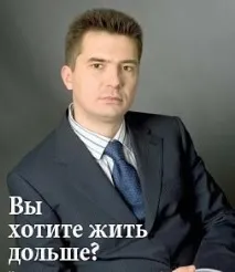 Продовження життя людини продовження