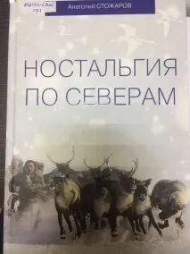 міжпоселенська