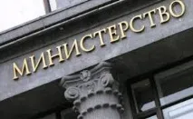 Професія міністр, Про професія