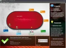 Програми для покеру - PokerStrategy ICM Trainer Light trainer