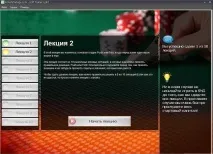 Програми для покеру - PokerStrategy ICM Trainer Light покеру