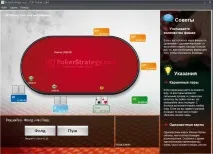 Програми для покеру - PokerStrategy ICM Trainer Light покеру