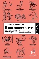 Розчинена магія, Публікації,Навколо світу магія