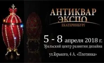 Раритетні речі, антикваріат речі