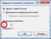 Робота з таблицями Word робота