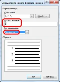 Робота з таблицями Word робота