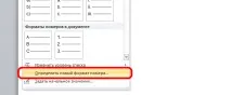 Робота з таблицями Word word