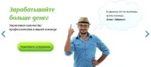 Робота вдома в Інтернеті з гарною зарплатою, Персональний блог Олександра Новікова вдома