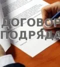 Ремонт, Як правильно правильно