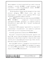 Розробка цифрового вольтметра з урахуванням мікропроцесора мікропроцесора