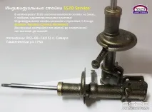 Ремонт амортизаторних стійок, прокачати стійки у Самарі, амортизаторні стійки на замовлення у Самарі стійок