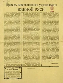 Хто створив Україну і що з цього вийшло - Голос Севастополя - новини Новоукаїни, ситуація на створив