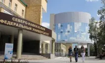 Північно-Кавказький федеральний університет (г Північно-Кавказький