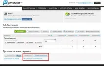 Сервіс поштових розсилок SmartResponder тепер інтегрований із LPgenerator сервіс