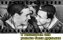 Сергій Гурзо-молодший «В’ячеслава Тихонова мій батько не пробачив до самої смерті», Одкровення зірок ячеслава