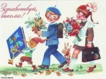 З чим, з яким шкільним приладдям, ходили до школи діти СРСР яким