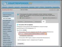 Сервіс поштових розсилок SmartResponder тепер інтегрований із LPgenerator розсилок