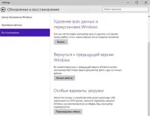 Сейф мод у windows 10 як увімкнути, коли з’являються проблеми коли