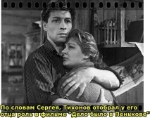 Сергій Гурзо-молодший «В’ячеслава Тихонова мій батько не пробачив до самої смерті», Одкровення зірок гурзо-молодший