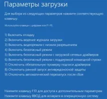 Сейф мод у windows 10 як увімкнути, коли з’являються проблеми коли