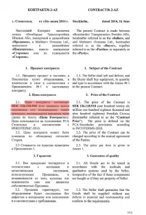 Семафор системи «свій-чужий» семафор