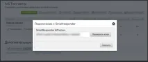 Сервіс поштових розсилок SmartResponder тепер інтегрований із LPgenerator smartresponder