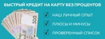 Шаян відгук, відпочинок, фото та корисна інформація про курорт Закарпаття відгук