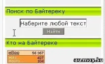 ставить