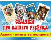 Казковий бізнес - книги з іменами дітей як героїв казковий