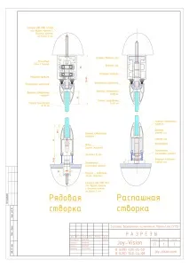 Система безрамного скління JV Line - Joy Vision line