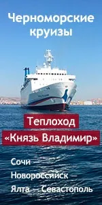 Сонячний Крим Чайка