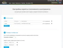 скрипт