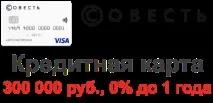 Поради щодо правильного використаннякредитної картки використаннякредитної