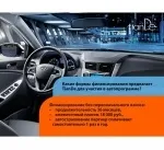 З TianDe автомобіль – легко, tianDe, Промоушні tiande